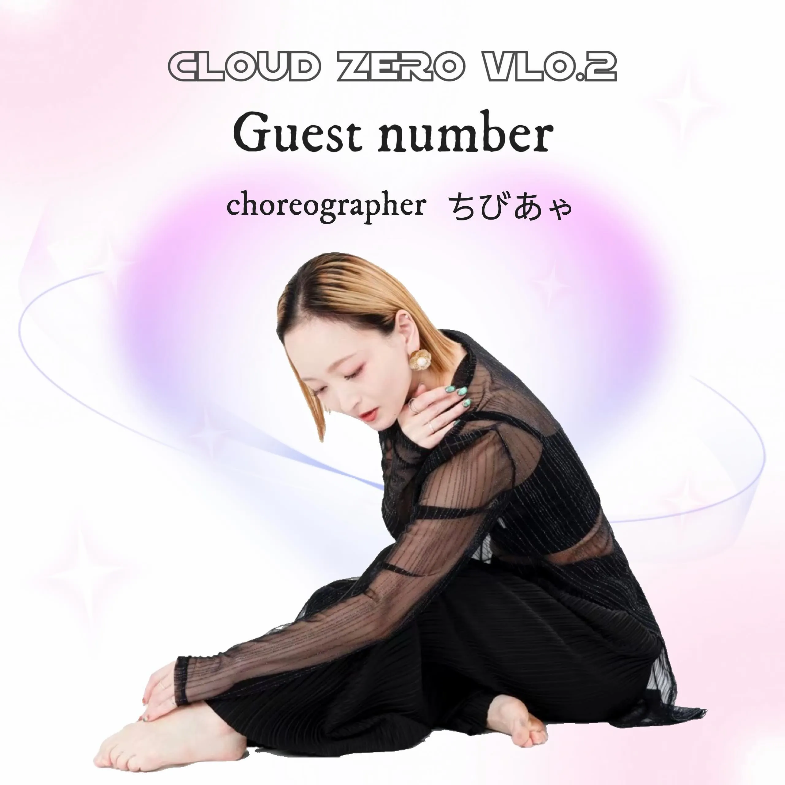 【 CLOUD ZERO Guest number紹介】