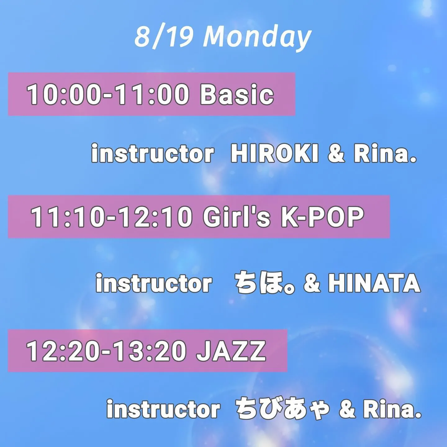 【Summer Dance Practice】
