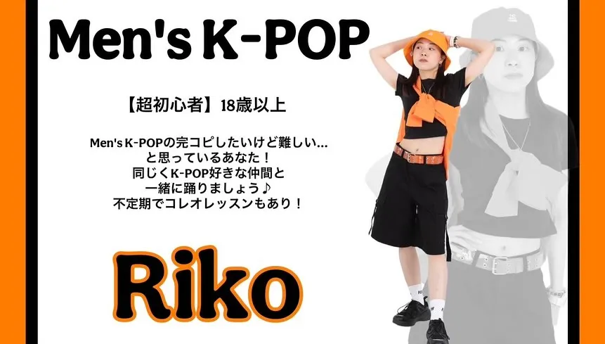 【レッスン動画】