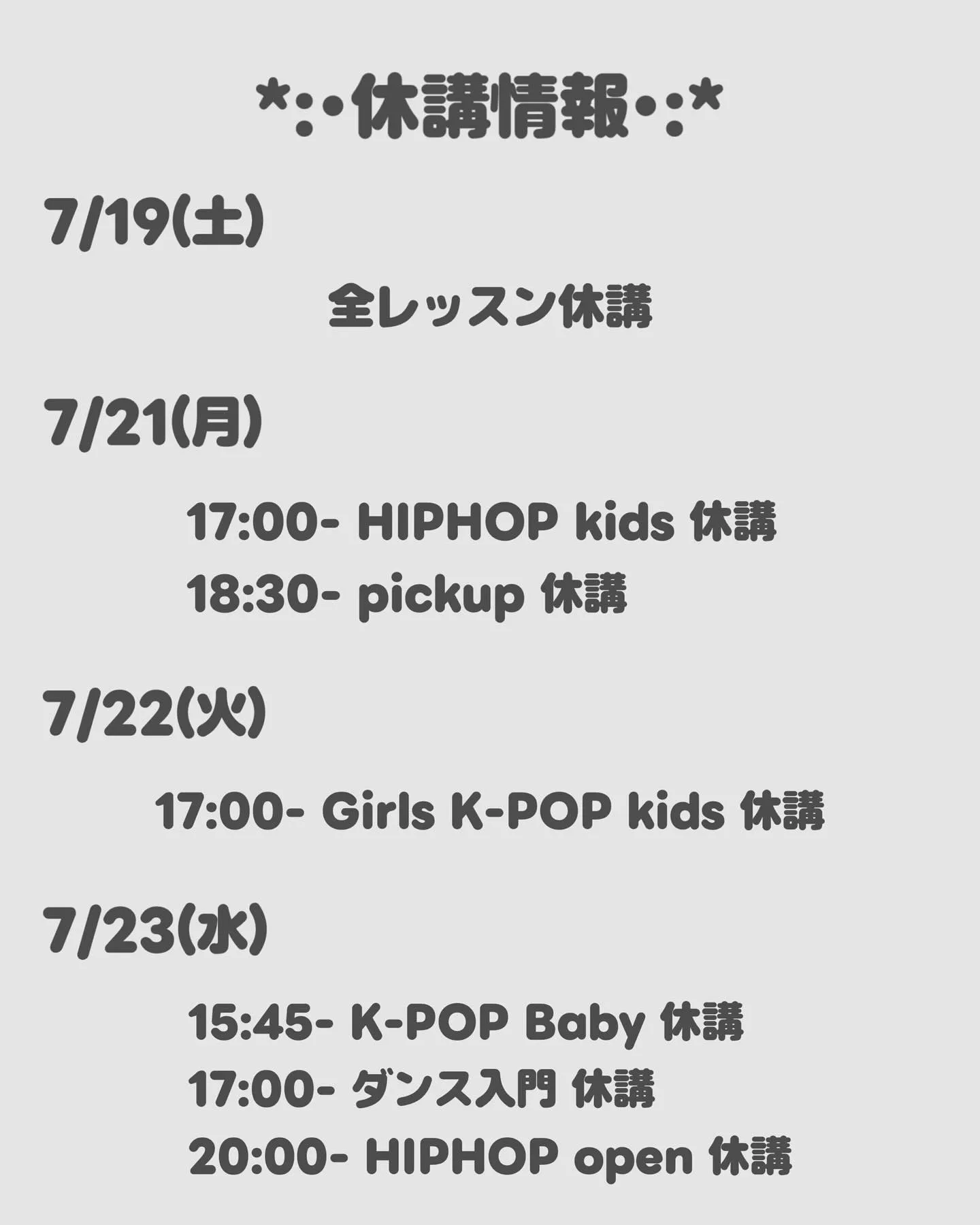 【お知らせ📢】