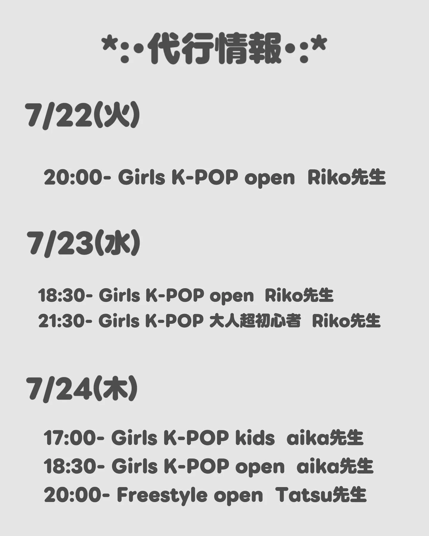 【お知らせ📢】