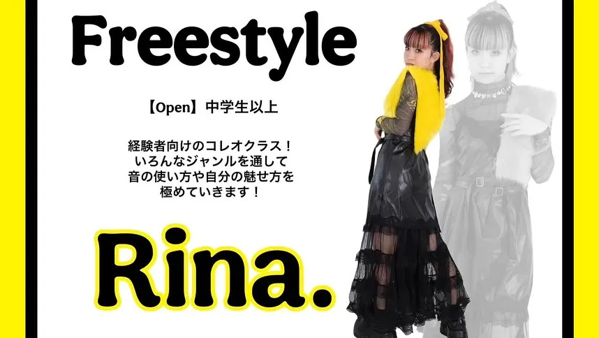 【レッスン動画】