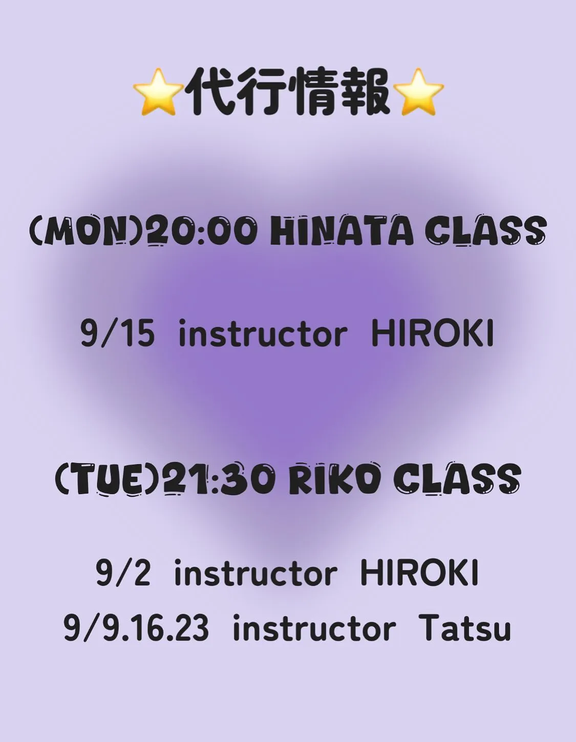 【UK studio 9月スケジュールのお知らせ📅】