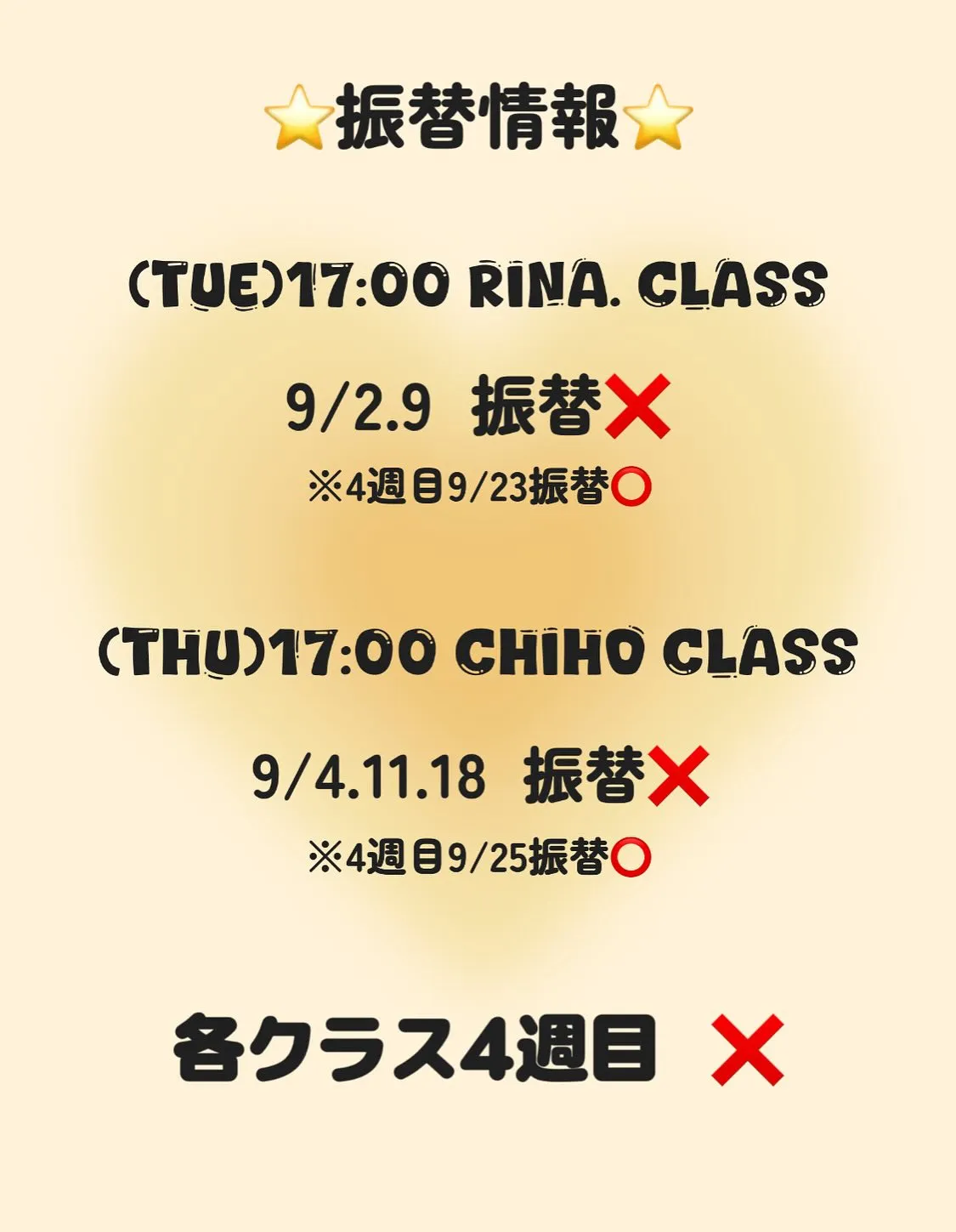 【UK studio 9月スケジュールのお知らせ📅】