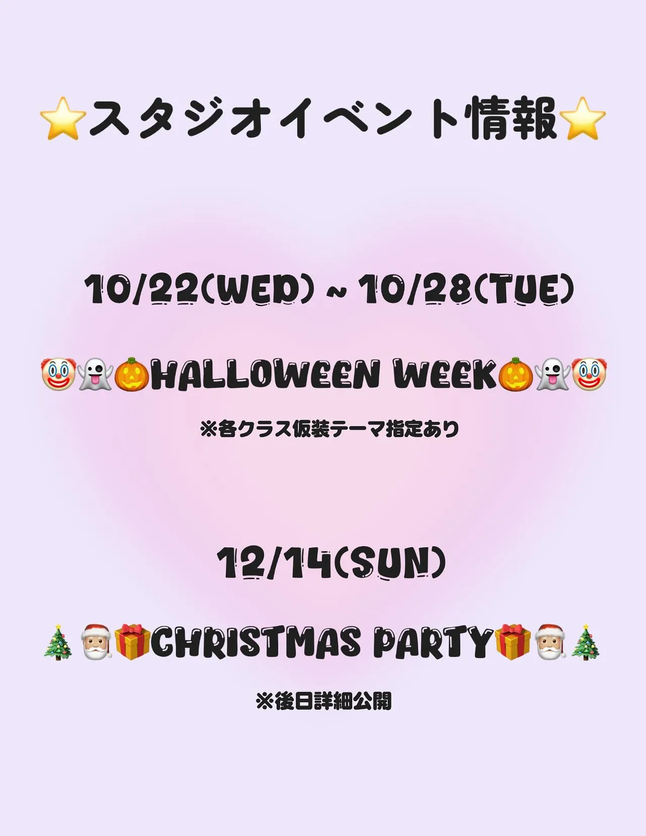 【UK studio 10月スケジュールのお知らせ📅】