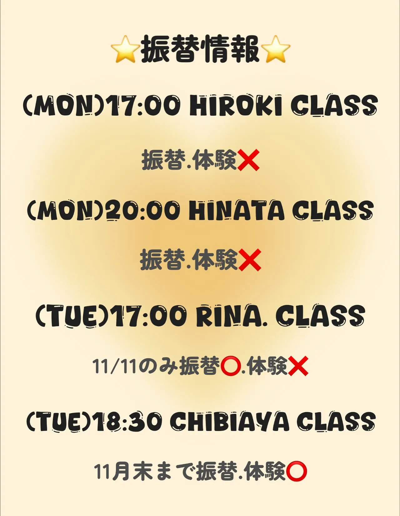 【UK studio 11月スケジュールのお知らせ📅】