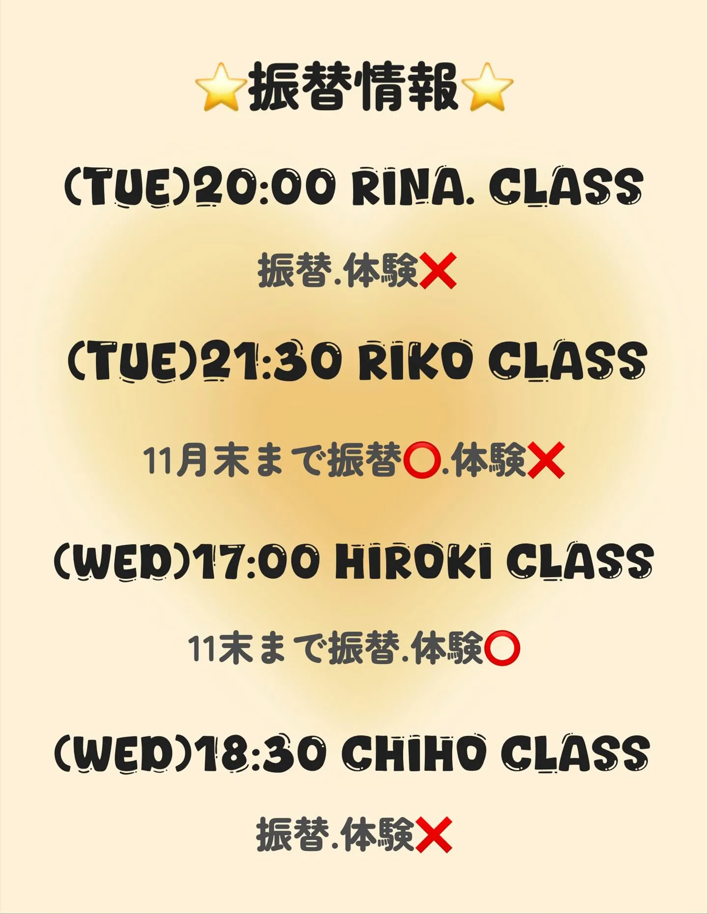 【UK studio 11月スケジュールのお知らせ📅】