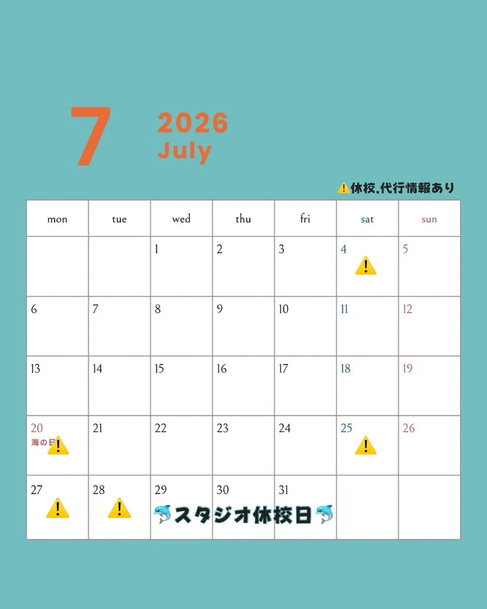 【月刊スケジュール表】