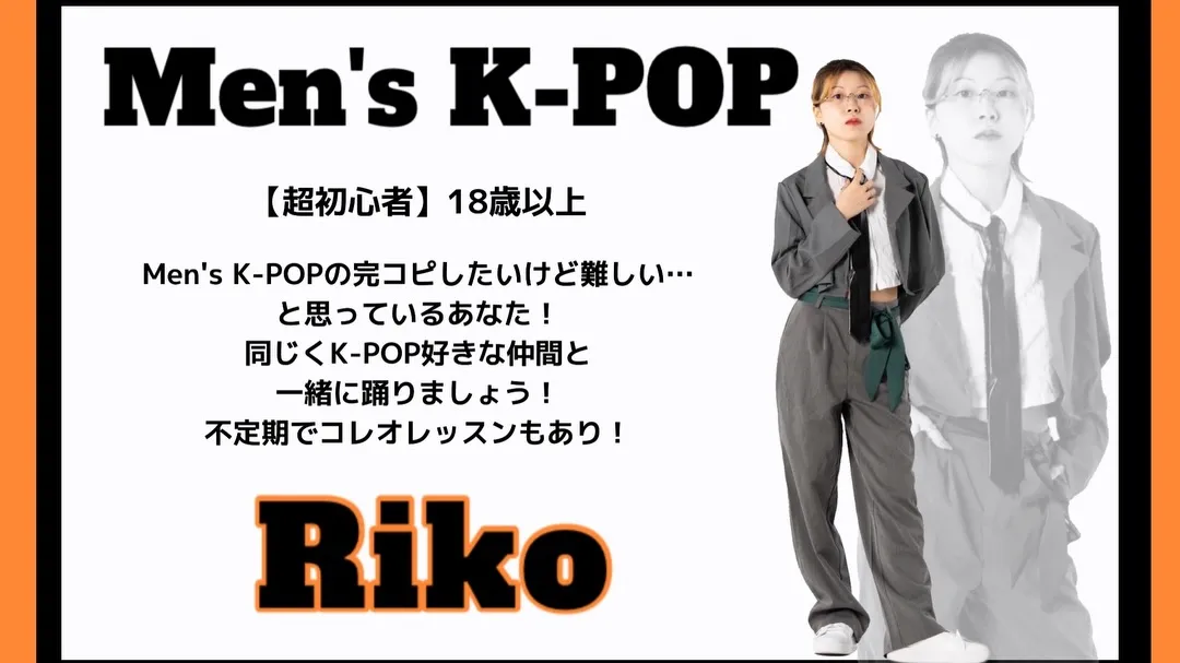 【レッスン動画】