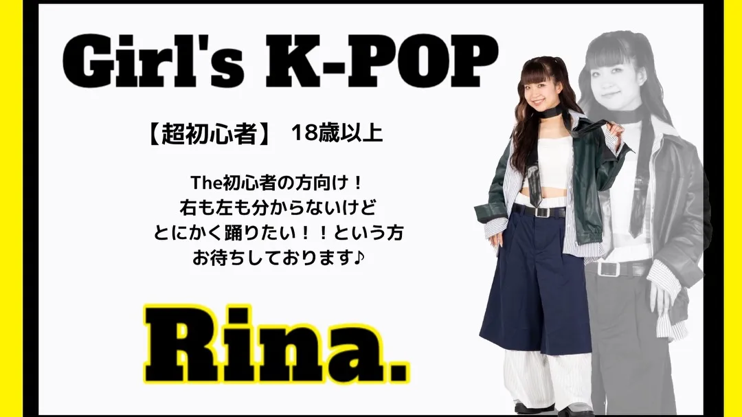 【大人クラス紹介】